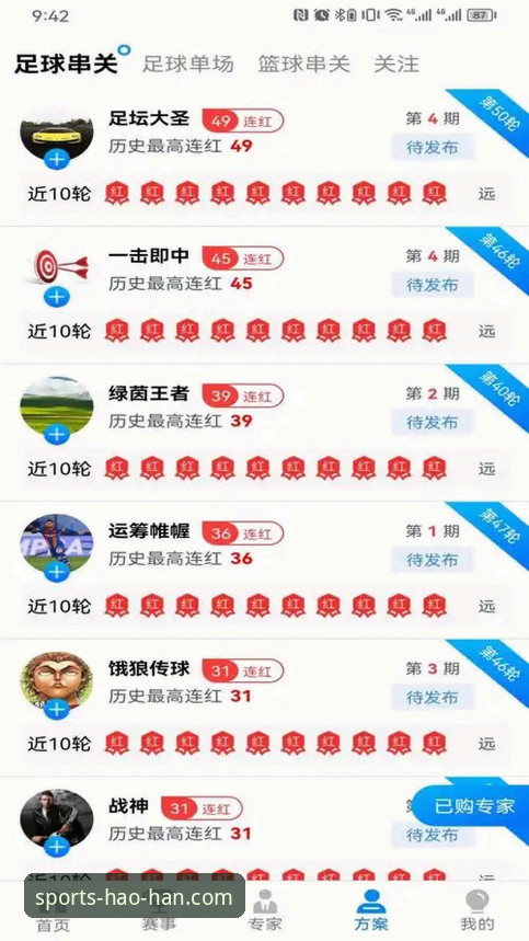 浩瀚体育平台hhXXXXAPP入口使用教程：从下载到投注的完整操作指南